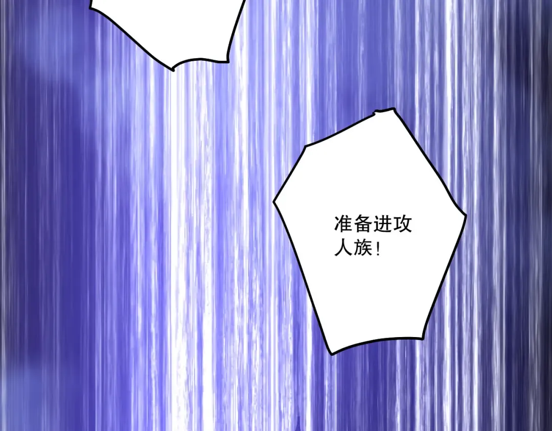 第251话 融魂完毕！ 第73页