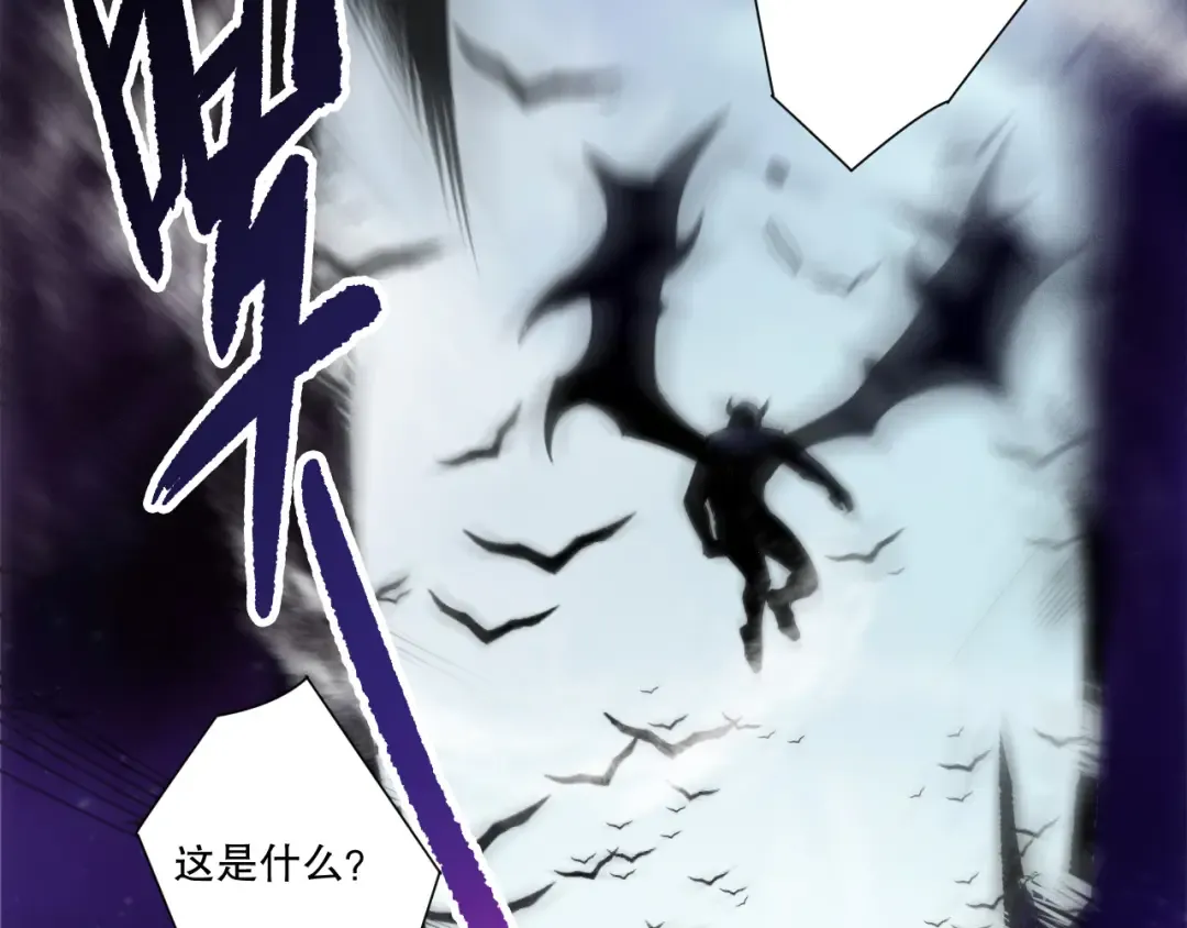 第251话 融魂完毕！ 第86页