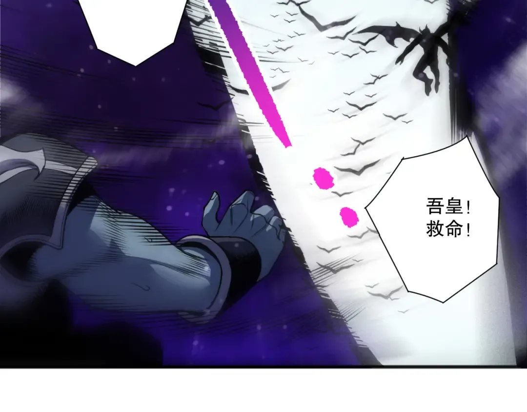 第251话 融魂完毕！ 第87页