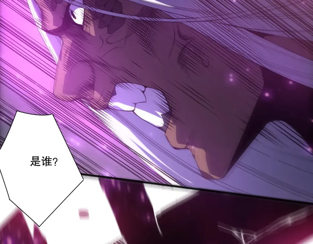 第251话 融魂完毕！ 第92页