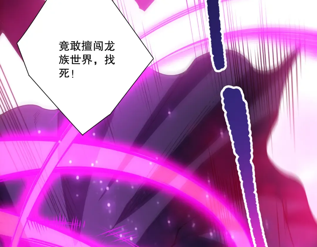 第251话 融魂完毕！ 第94页