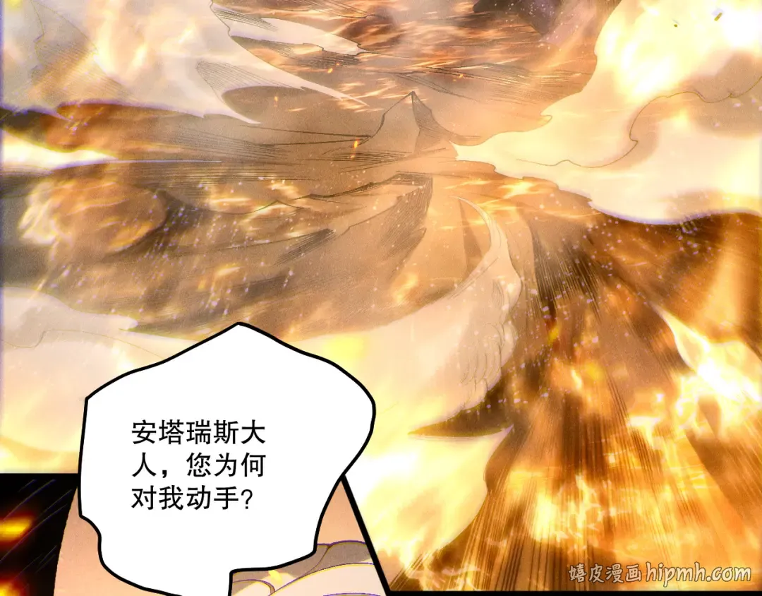 第251话 融魂完毕！ 第104页