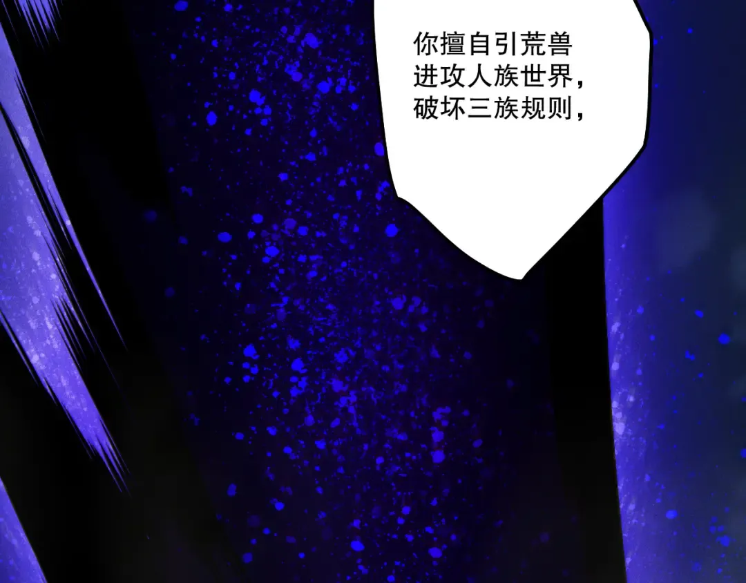 第251话 融魂完毕！ 第108页