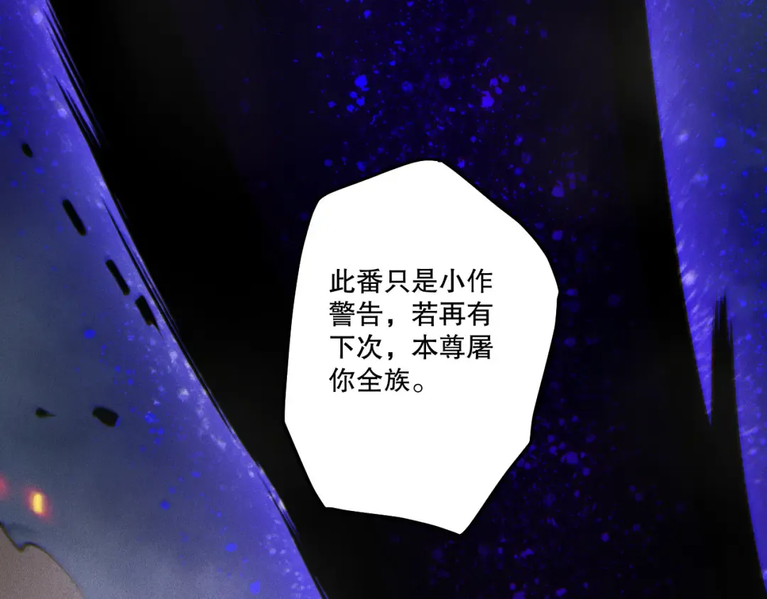 第251话 融魂完毕！ 第109页