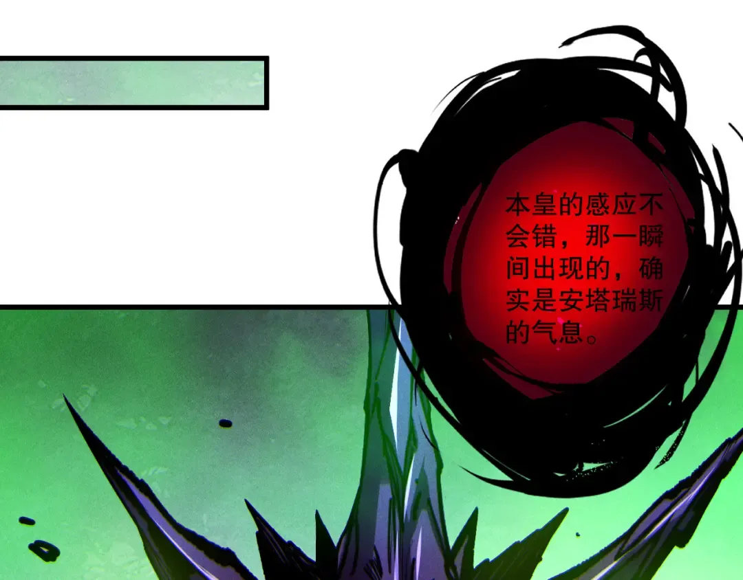 第251话 融魂完毕！ 第116页