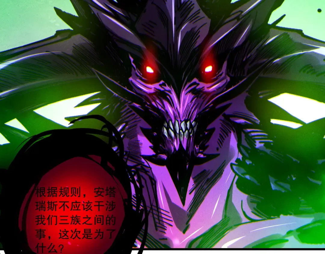 第251话 融魂完毕！ 第117页