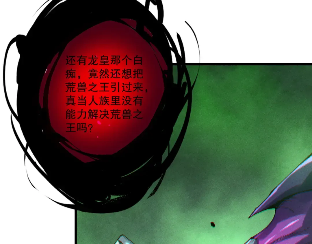 第251话 融魂完毕！ 第119页