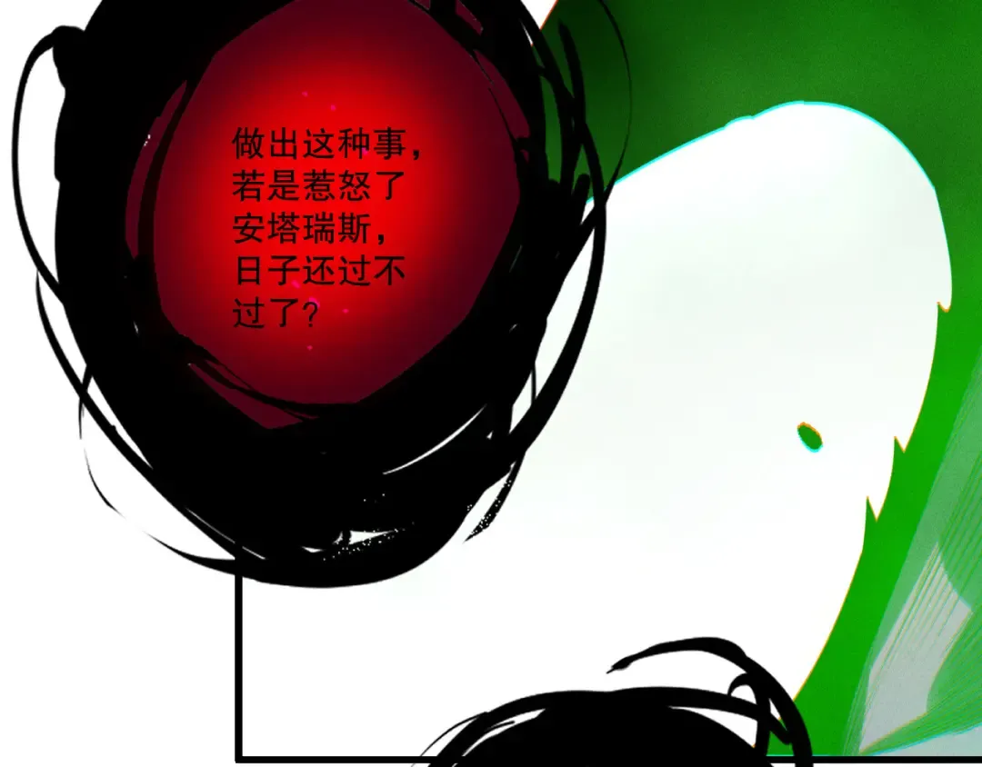 第251话 融魂完毕！ 第121页