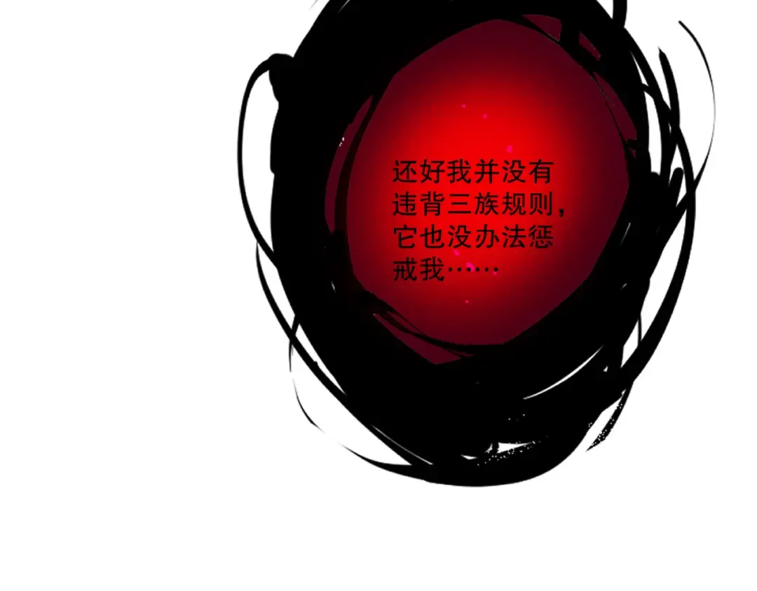 第251话 融魂完毕！ 第122页