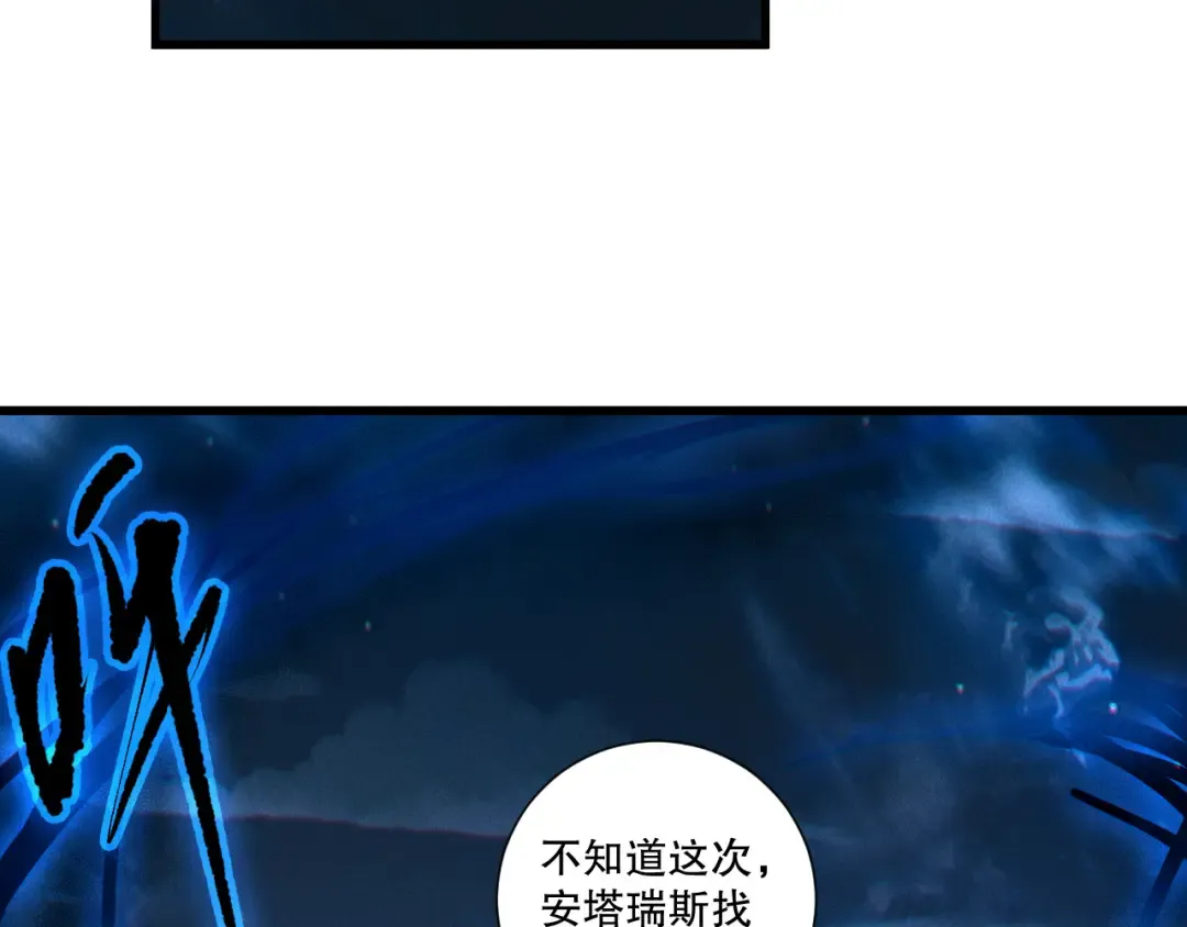 第251话 融魂完毕！ 第124页