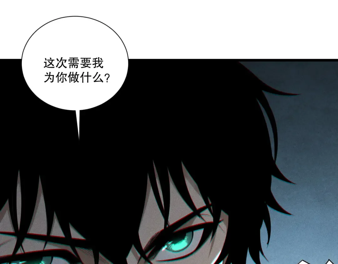 第251话 融魂完毕！ 第129页