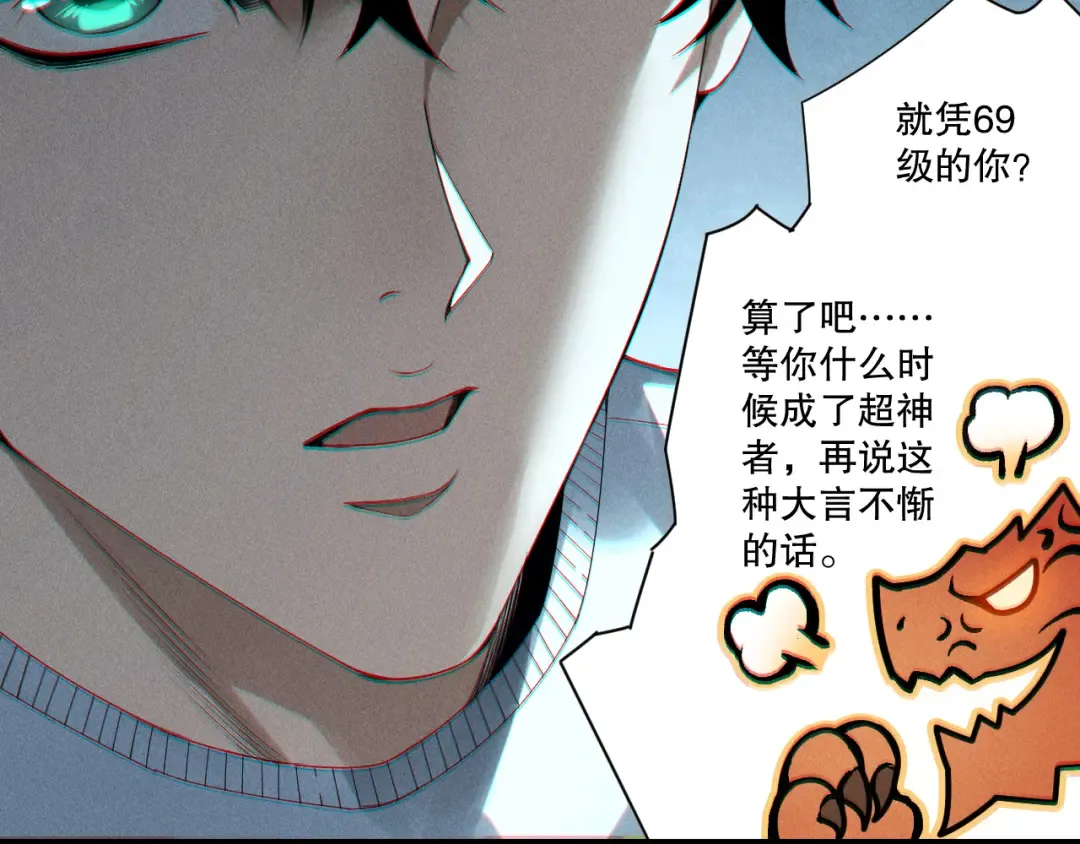 第251话 融魂完毕！ 第130页