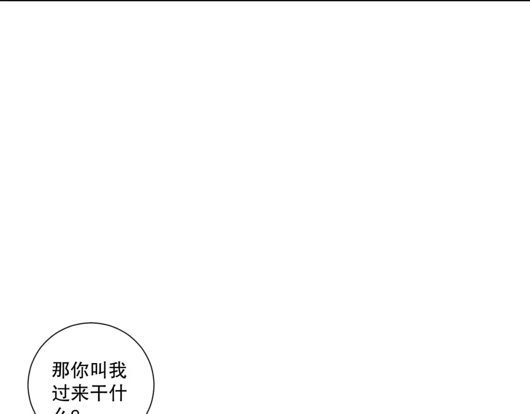 第251话 融魂完毕！ 第131页