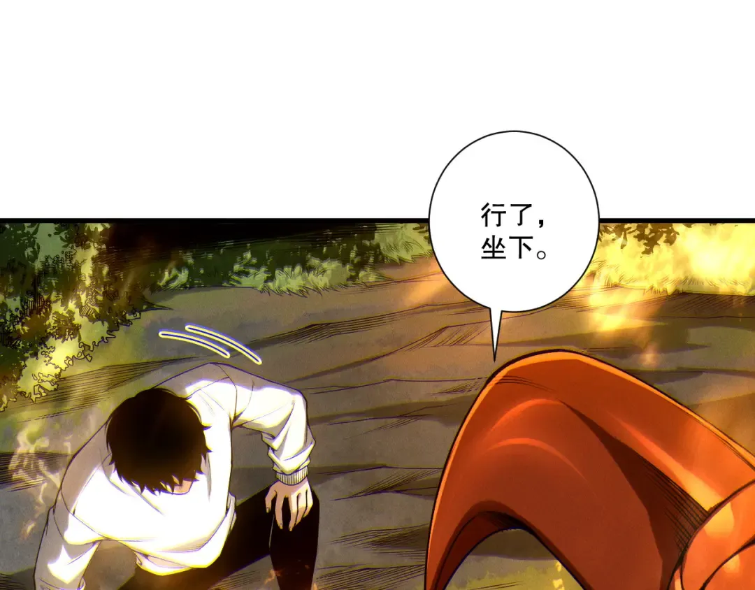 第251话 融魂完毕！ 第134页