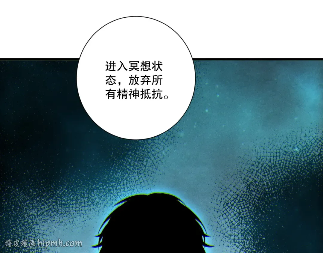 第251话 融魂完毕！ 第136页