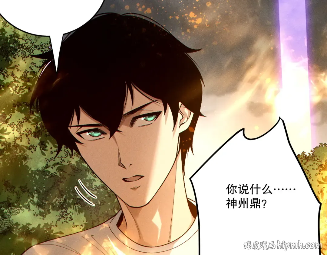 第251话 融魂完毕！ 第152页