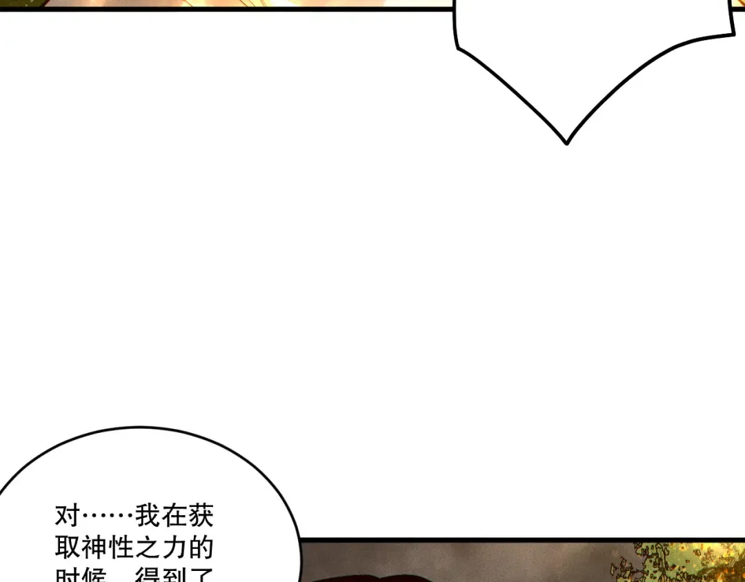 第251话 融魂完毕！ 第153页