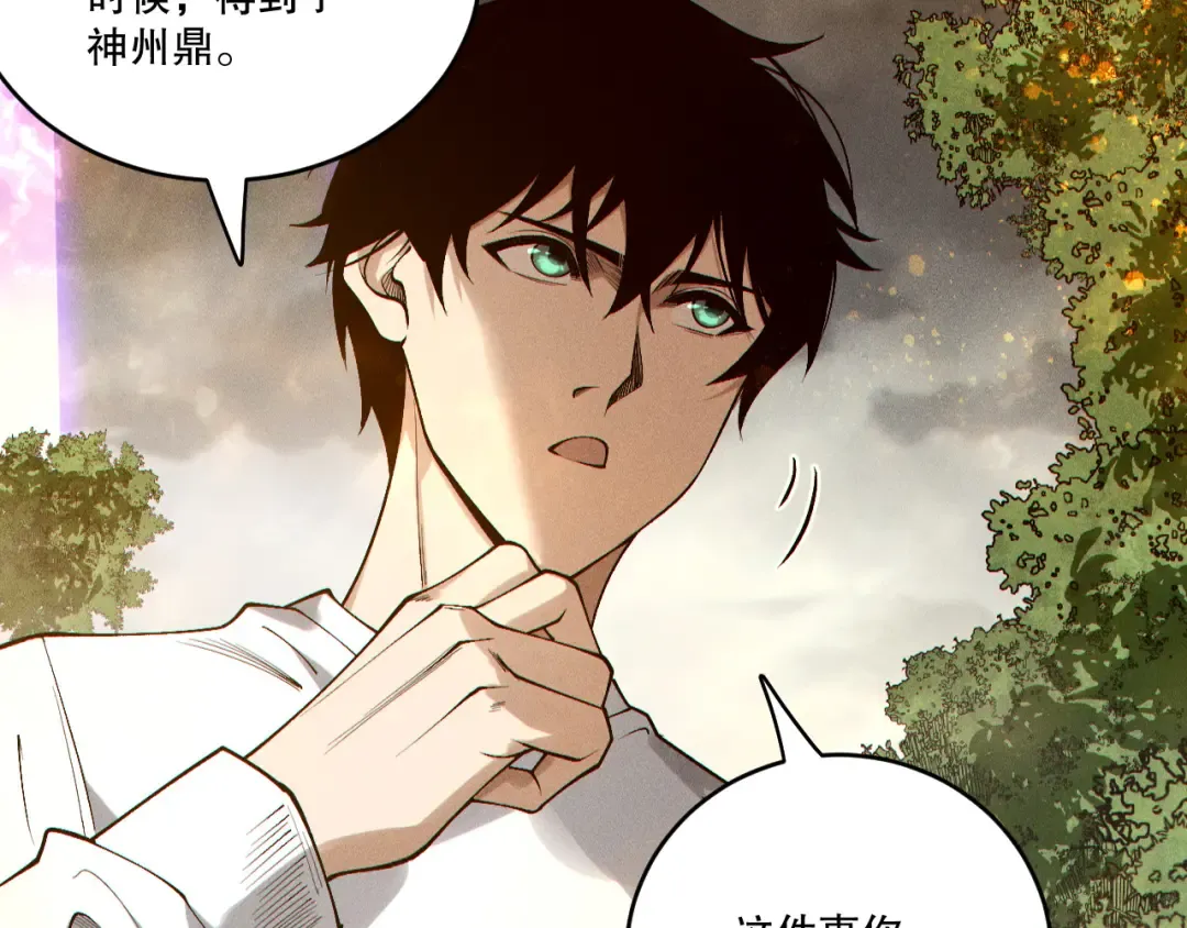 第251话 融魂完毕！ 第154页