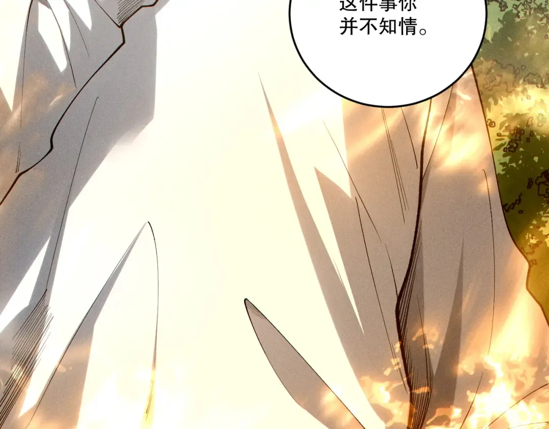 第251话 融魂完毕！ 第155页