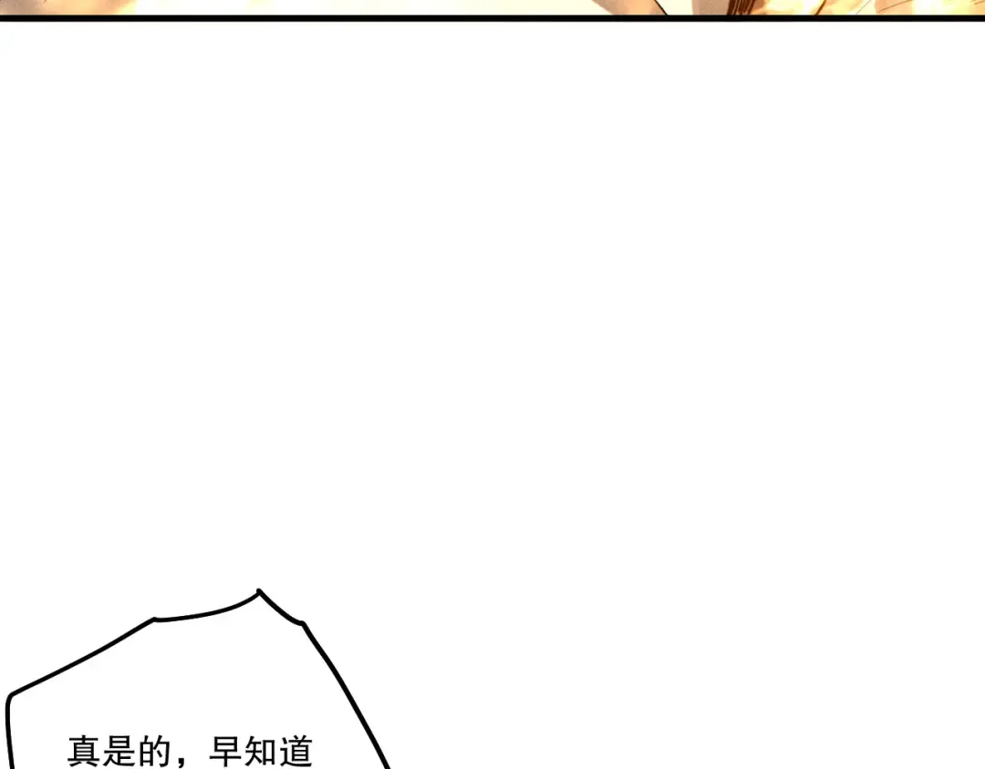 第251话 融魂完毕！ 第156页