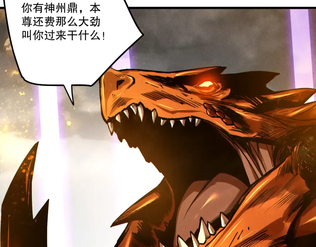 第251话 融魂完毕！ 第157页