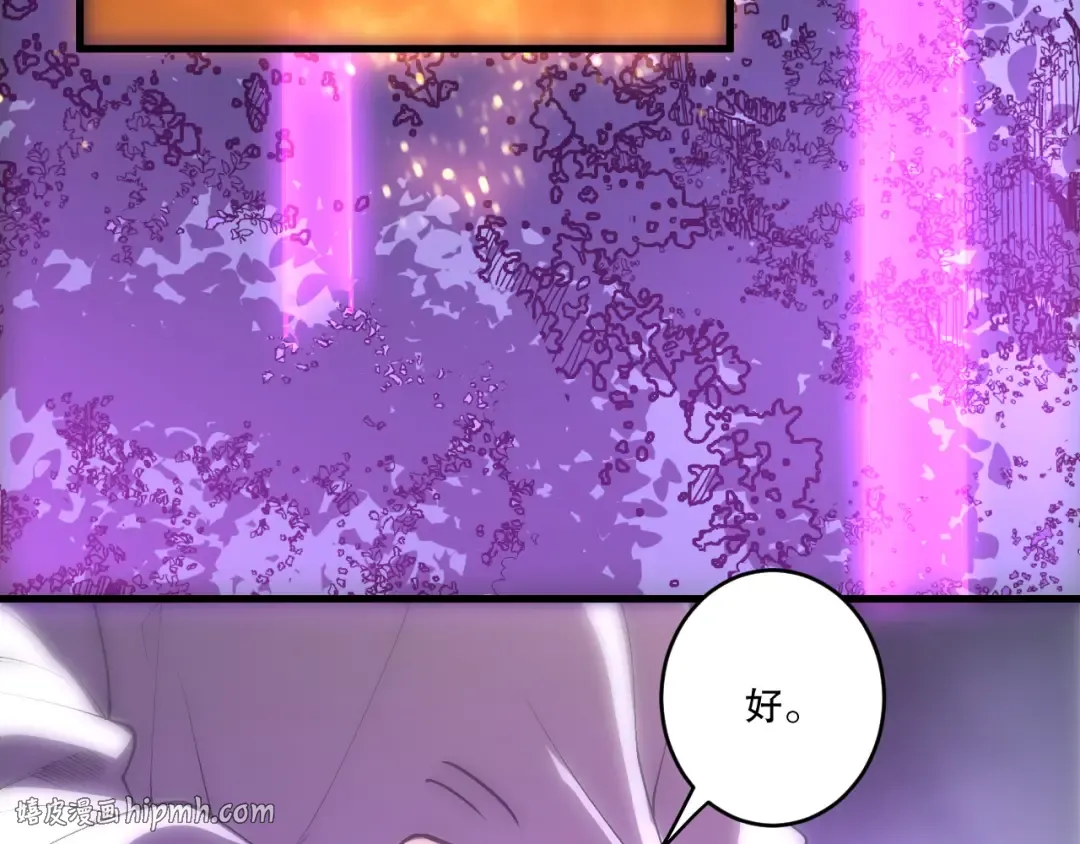 第252话 三转成功！ 第8页
