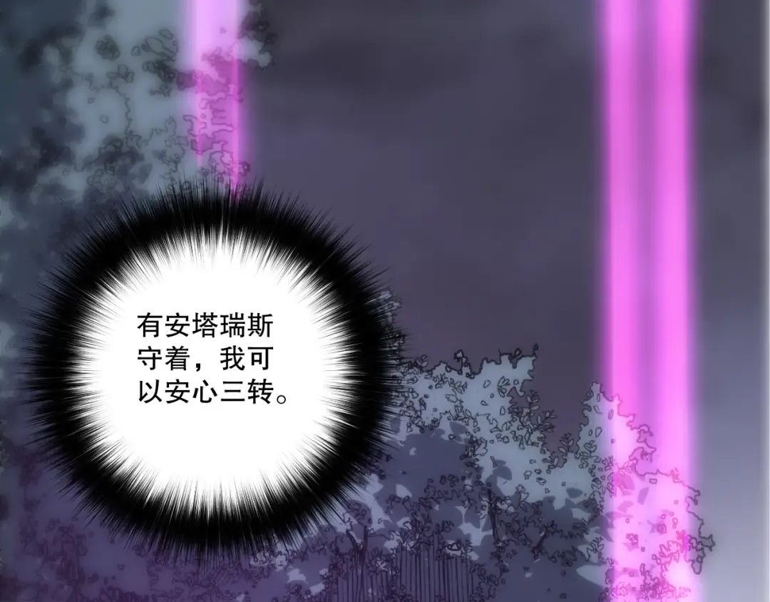 第252话 三转成功！ 第10页