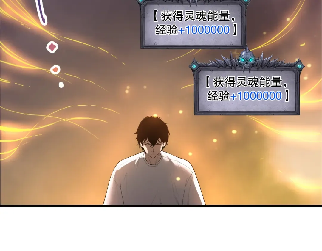 第252话 三转成功！ 第15页