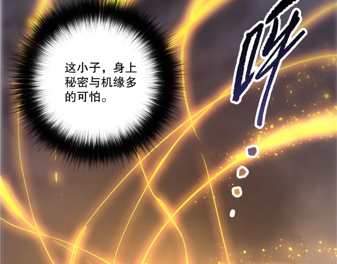 第252话 三转成功！ 第17页