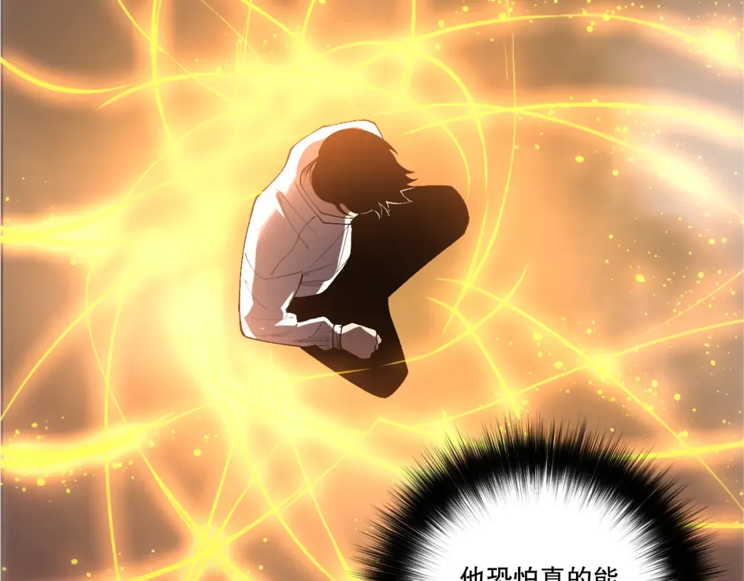 第252话 三转成功！ 第18页