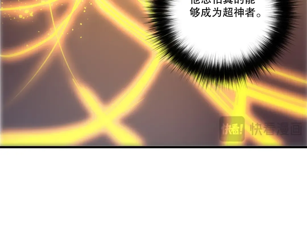 第252话 三转成功！ 第19页