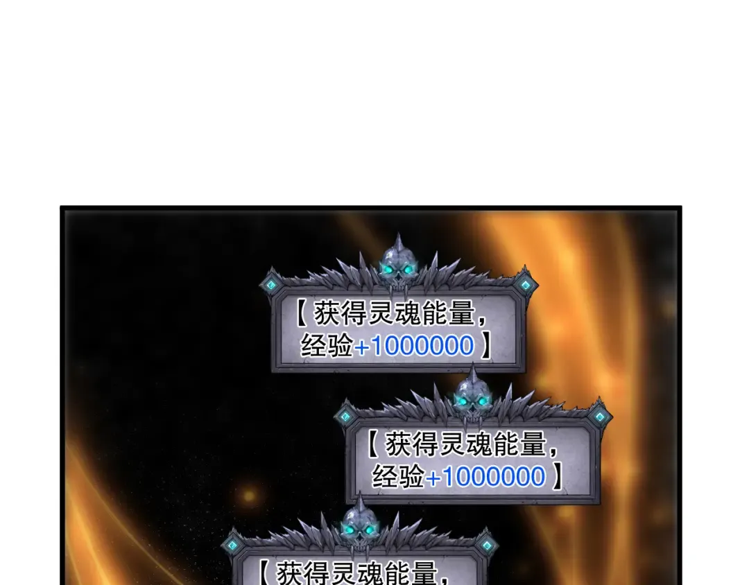 第252话 三转成功！ 第20页