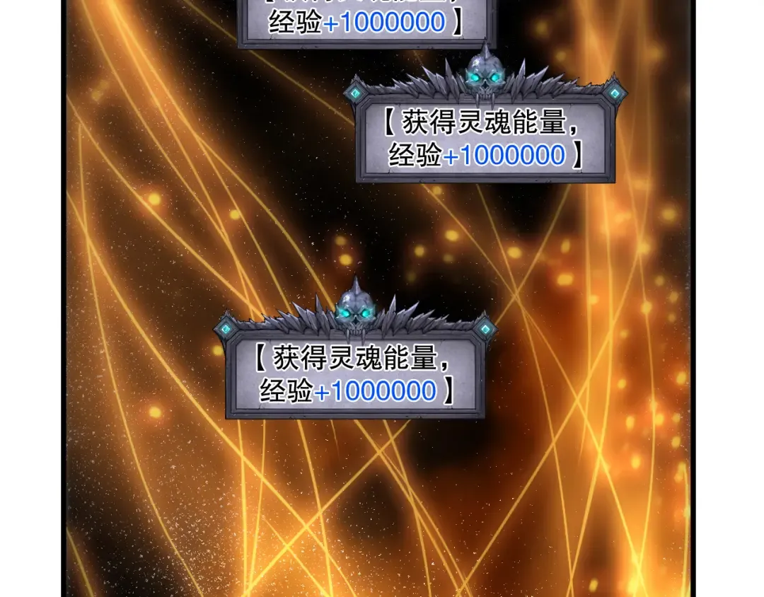 第252话 三转成功！ 第21页