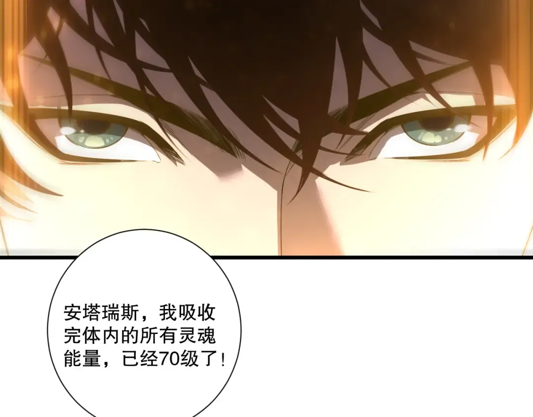 第252话 三转成功！ 第25页