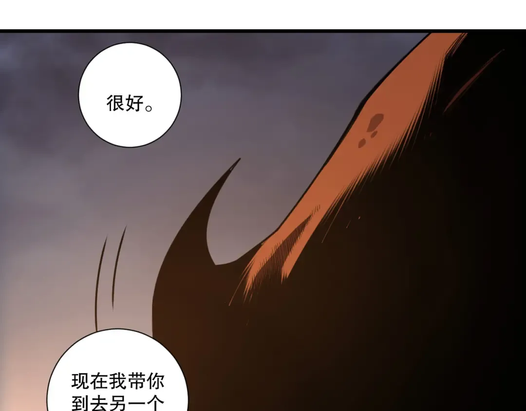 第252话 三转成功！ 第27页