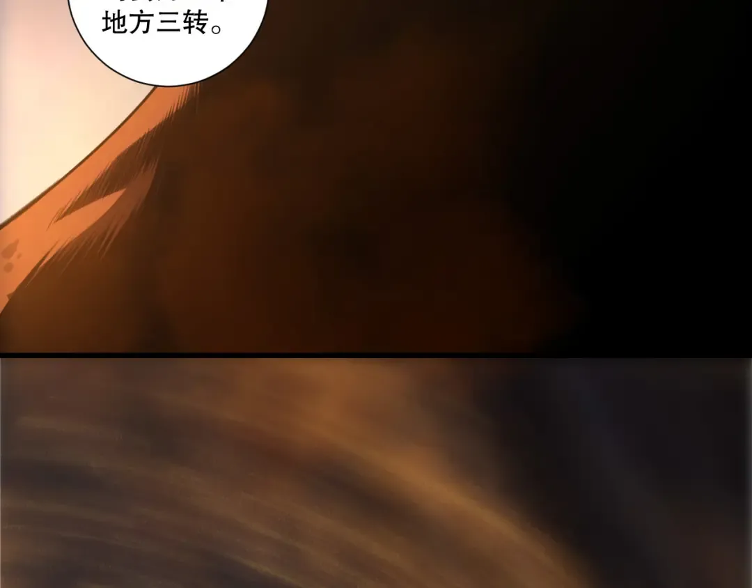 第252话 三转成功！ 第28页