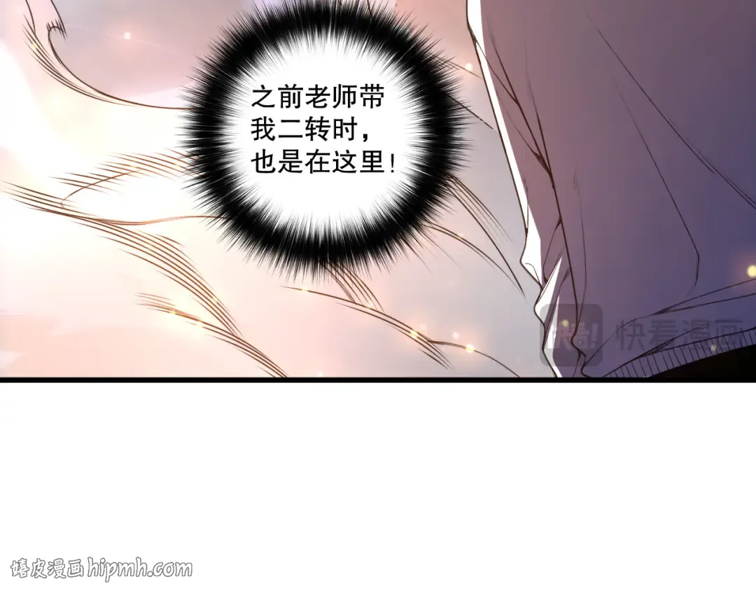 第252话 三转成功！ 第40页