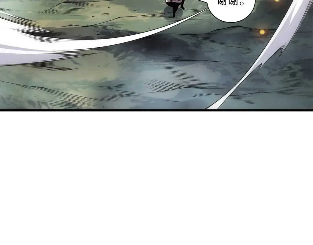 第252话 三转成功！ 第46页