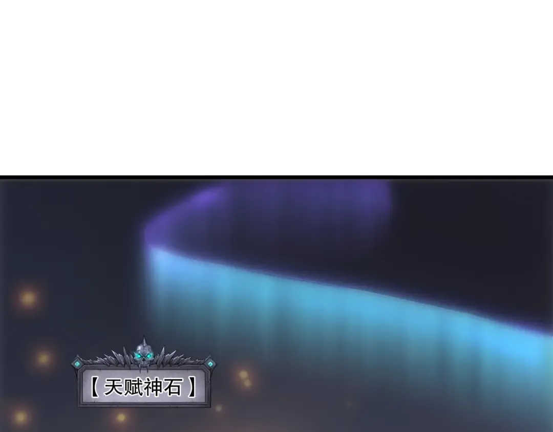 第252话 三转成功！ 第47页