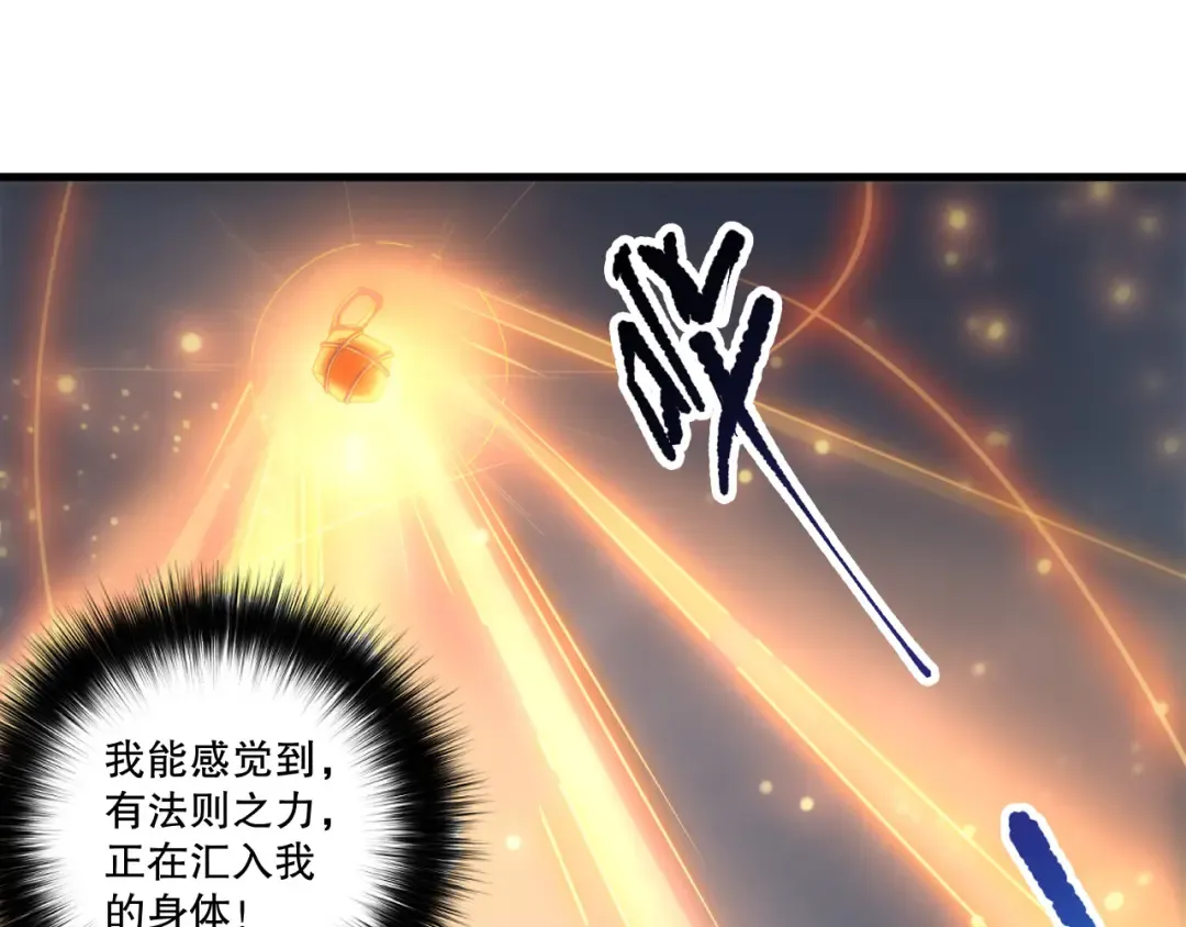 第252话 三转成功！ 第51页