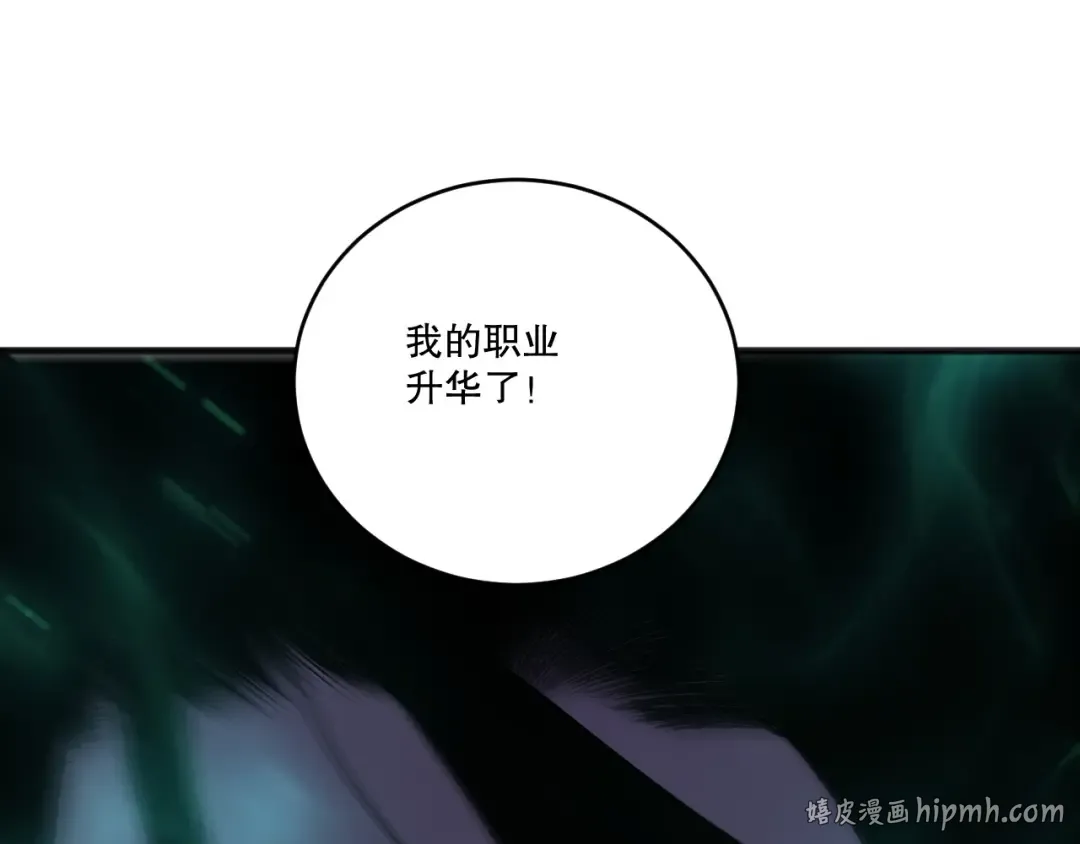 第252话 三转成功！ 第72页