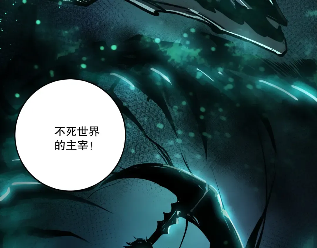 第252话 三转成功！ 第78页