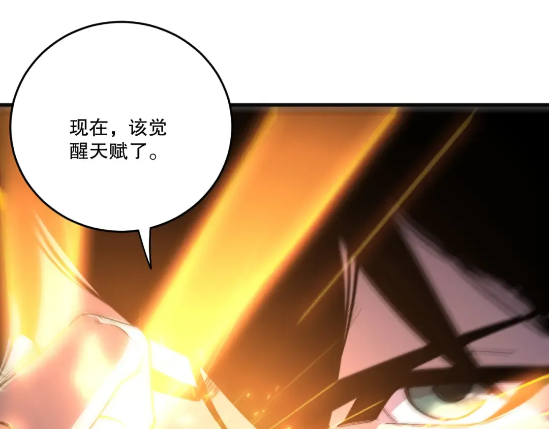 第252话 三转成功！ 第87页