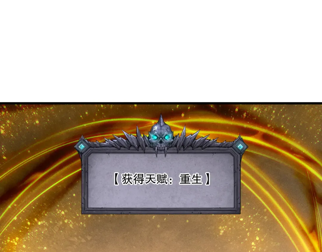 第252话 三转成功！ 第90页