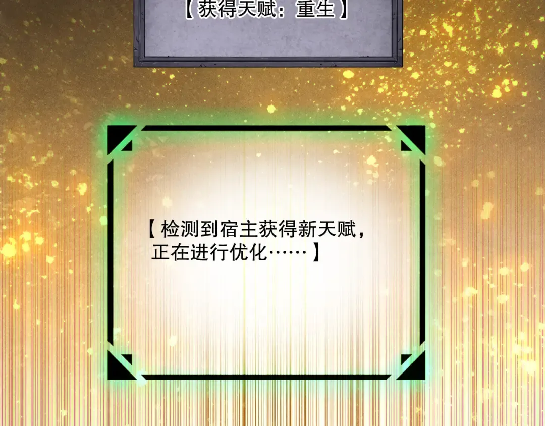 第252话 三转成功！ 第93页