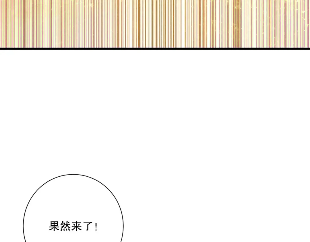 第252话 三转成功！ 第94页
