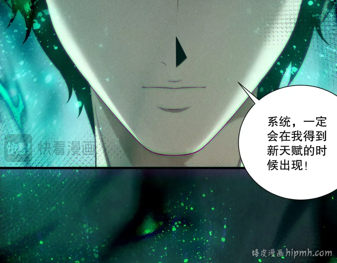 第252话 三转成功！ 第96页