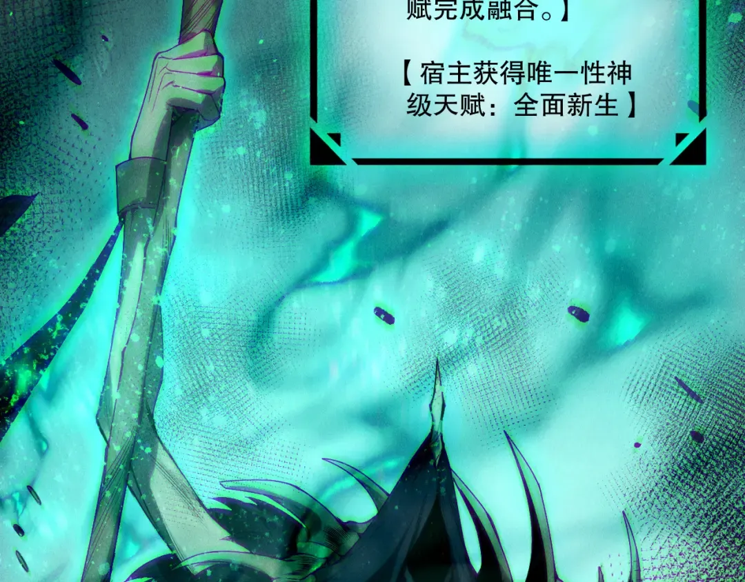 第252话 三转成功！ 第98页