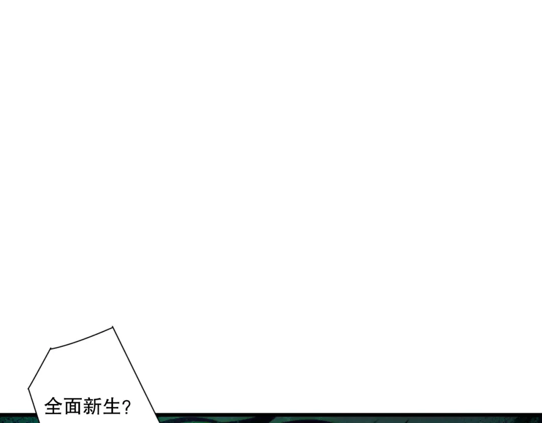 第252话 三转成功！ 第103页