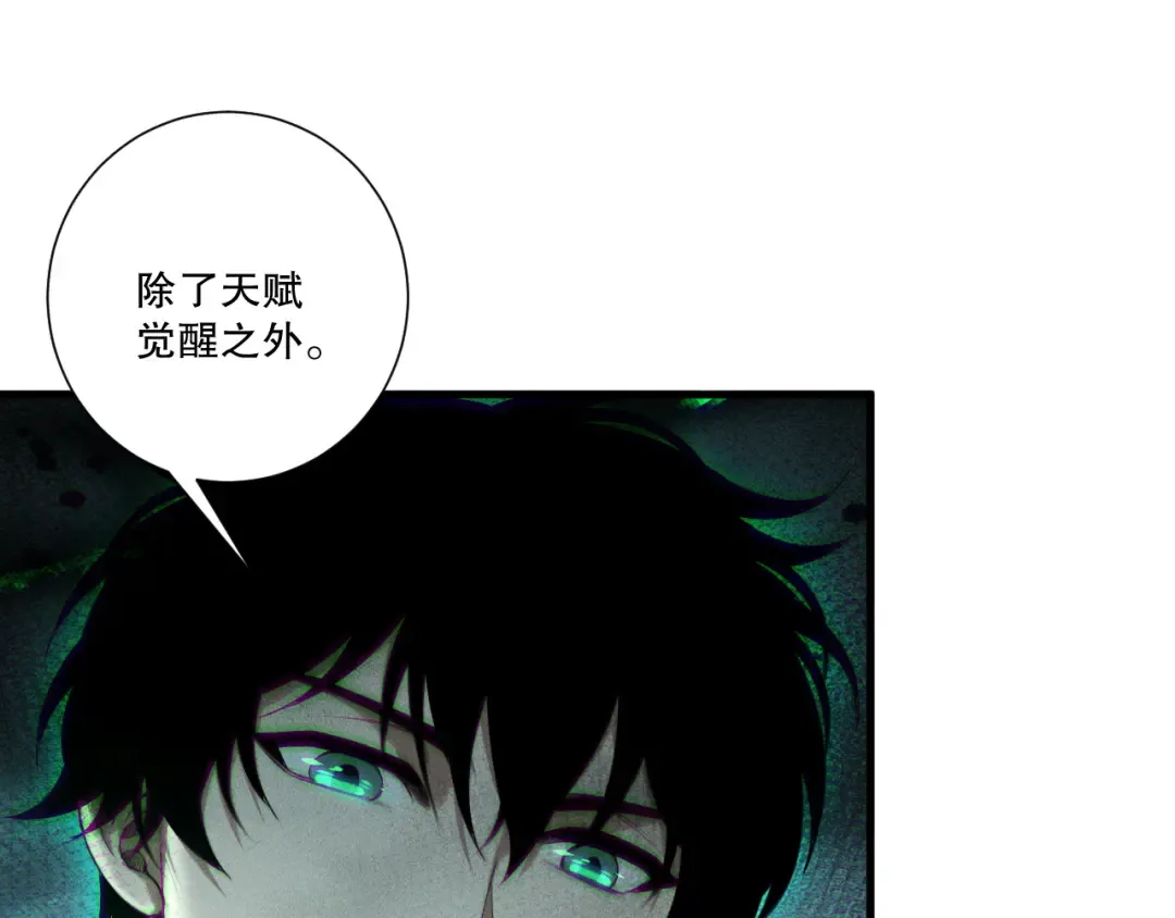 第252话 三转成功！ 第108页